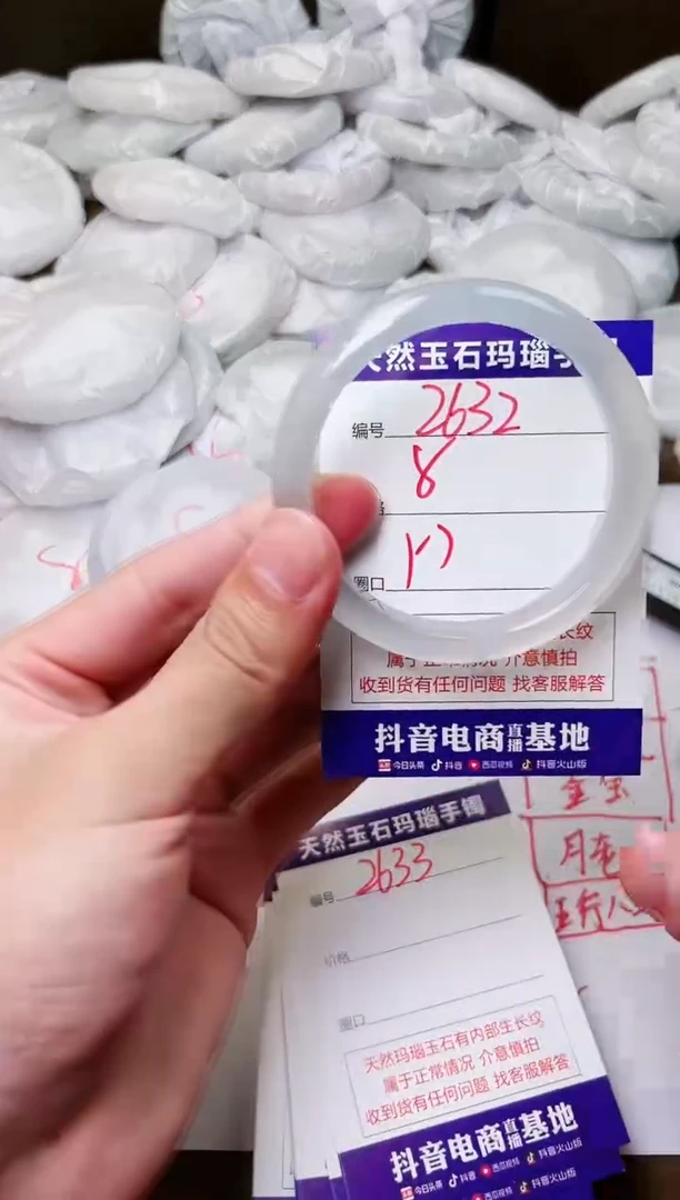玛瑙/玉髓手镯未镶嵌2632