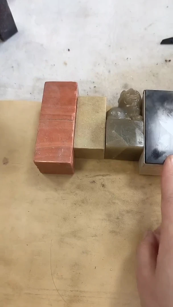 【知墨堂647】印章石微瑕不挑款4方【混搭开裂处理】