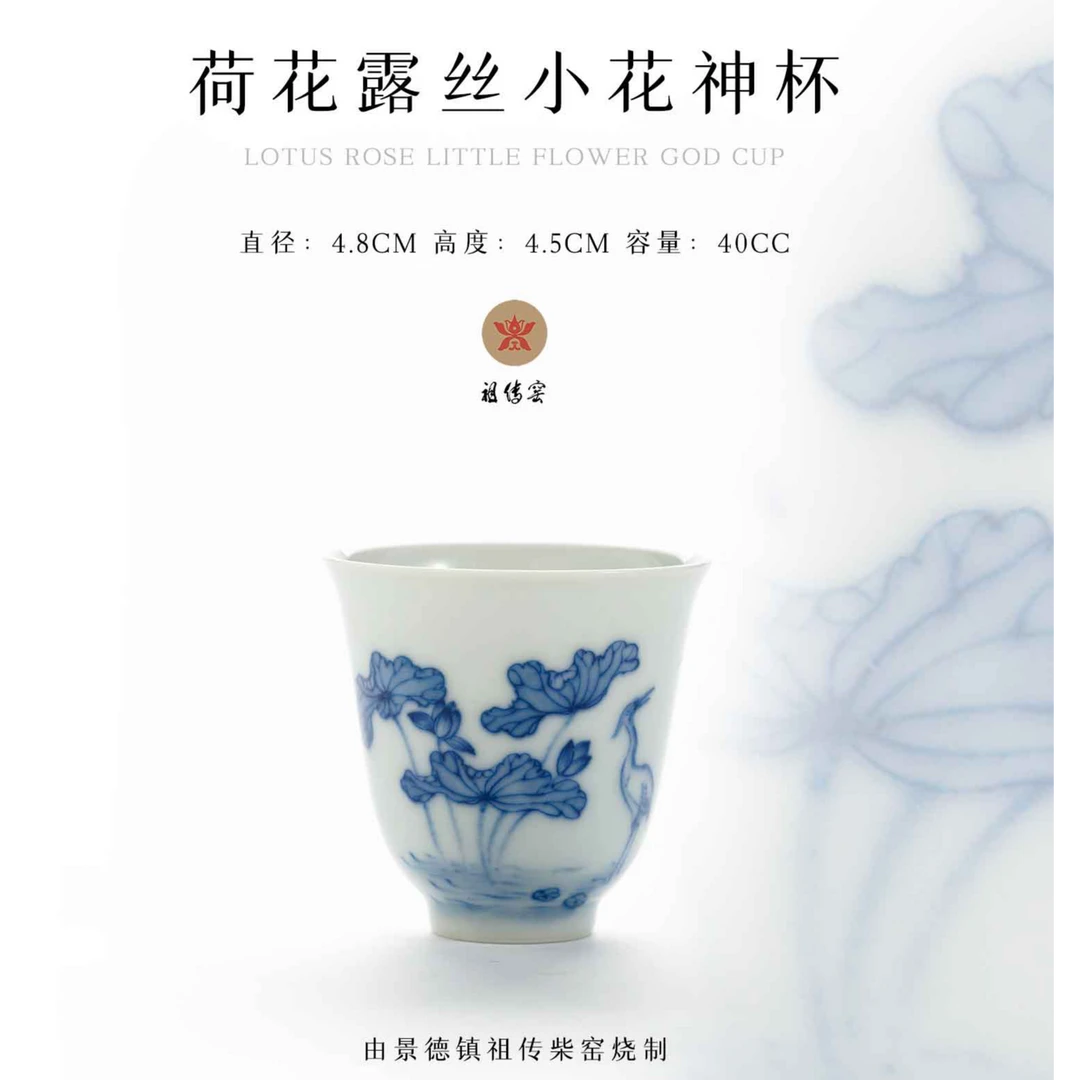 冯氏 · 祖传窑&柴窑 荷花露丝小花神杯 非遗传承400余年 · 纯柴窑