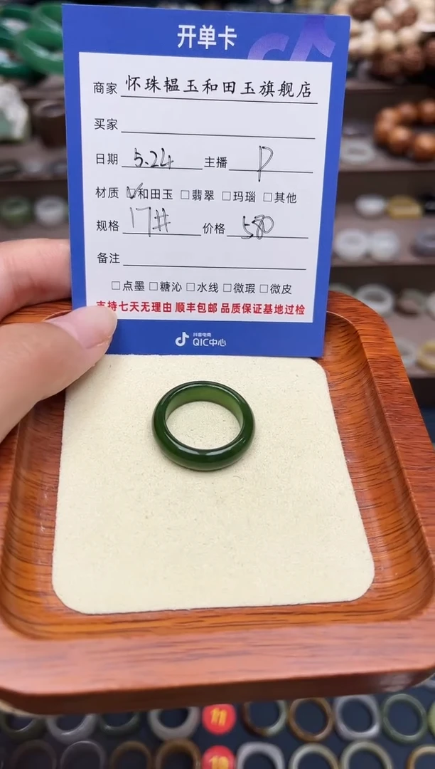 和田玉戒指未镶嵌17号