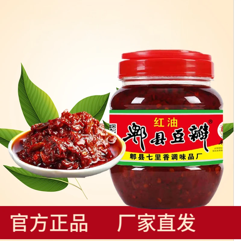 四川特产红油七里香郫县豆瓣酱家用炒菜调料下饭菜回锅肉麻婆豆腐
