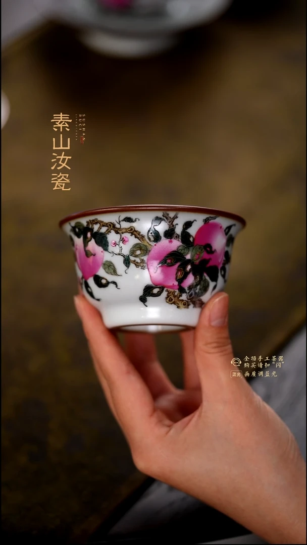 柴窑藏器粉彩桃子大压手杯