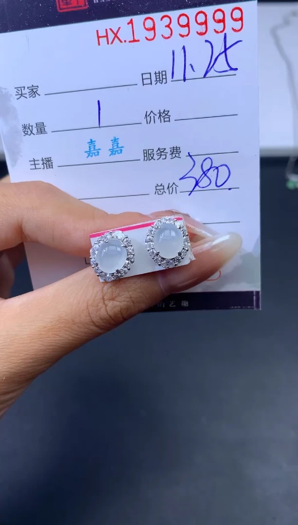 未镶嵌挂件翡翠哈轩 耳饰1对