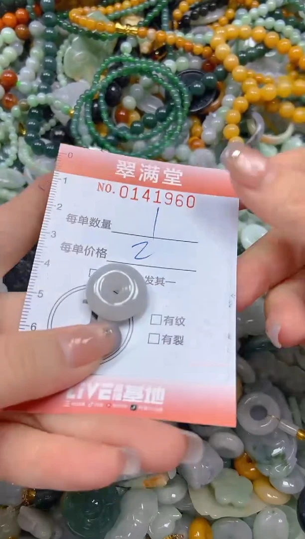 翡翠未镶嵌颈饰闪购0141960