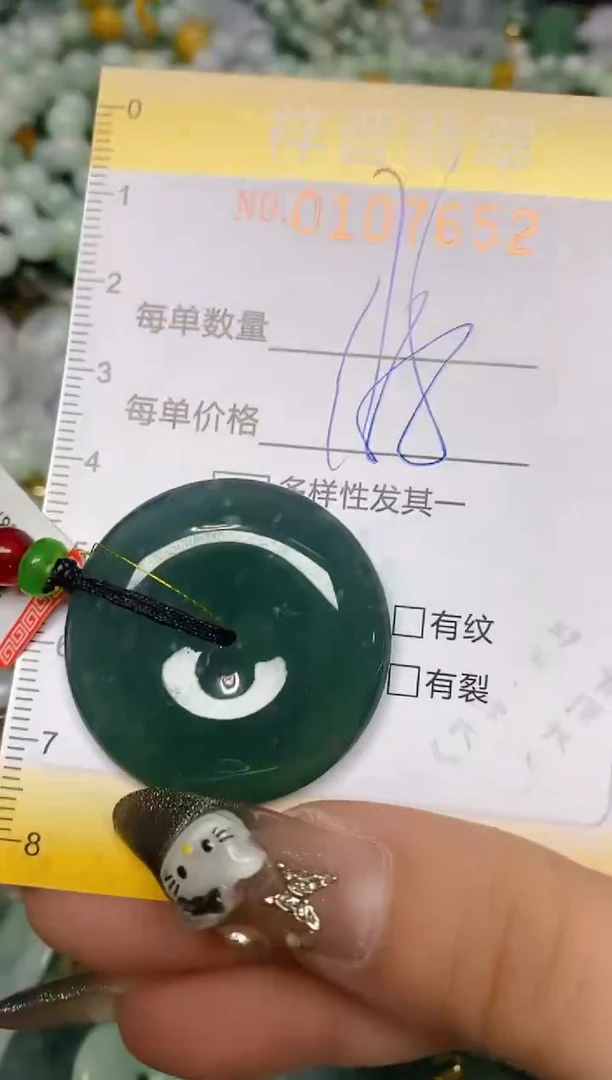 【闪购商品】翡翠颈饰未镶嵌闪购0107652