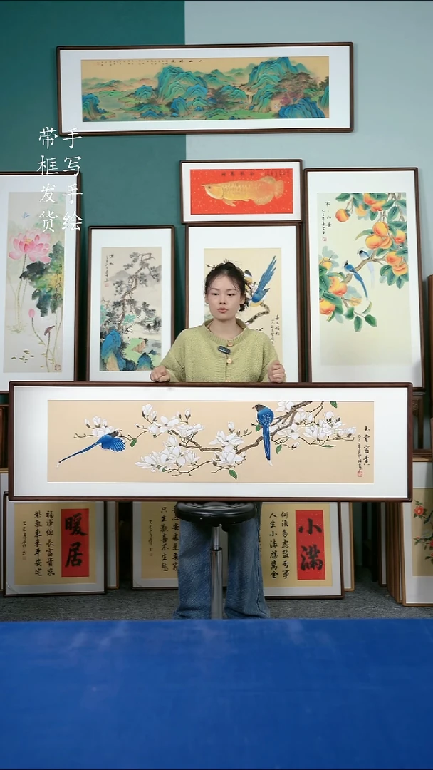 国画103玉兰50*165