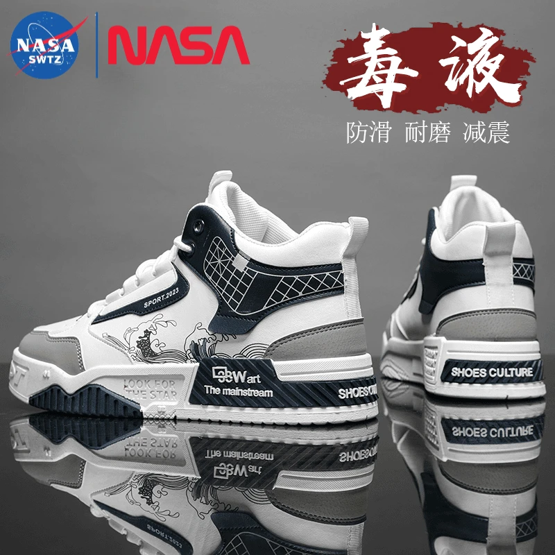 NASA联名国潮增高鞋高帮男鞋百搭休闲板鞋青少年小众设计感篮球鞋