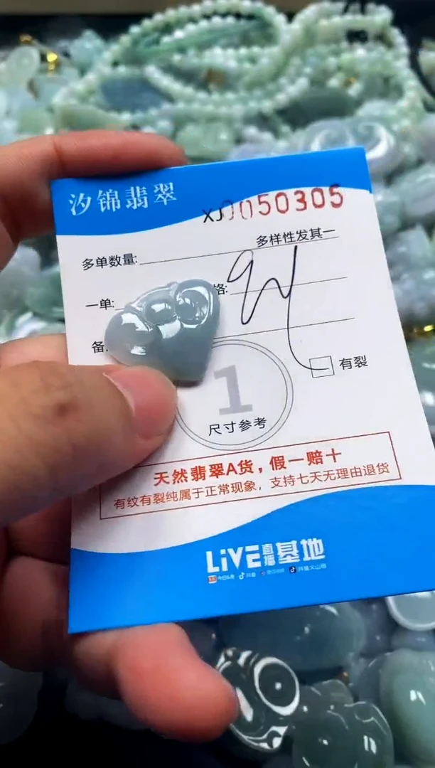 颈饰未镶嵌翡翠闪购商品0050305