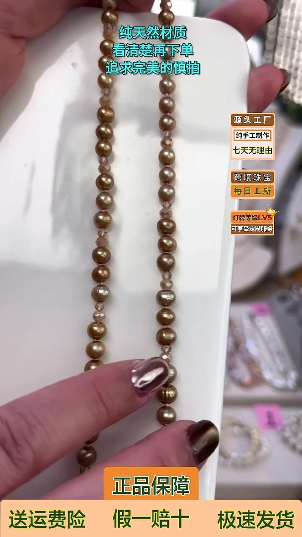 颈饰未镶嵌淡水珍珠香槟金淡水无核珍珠43cm