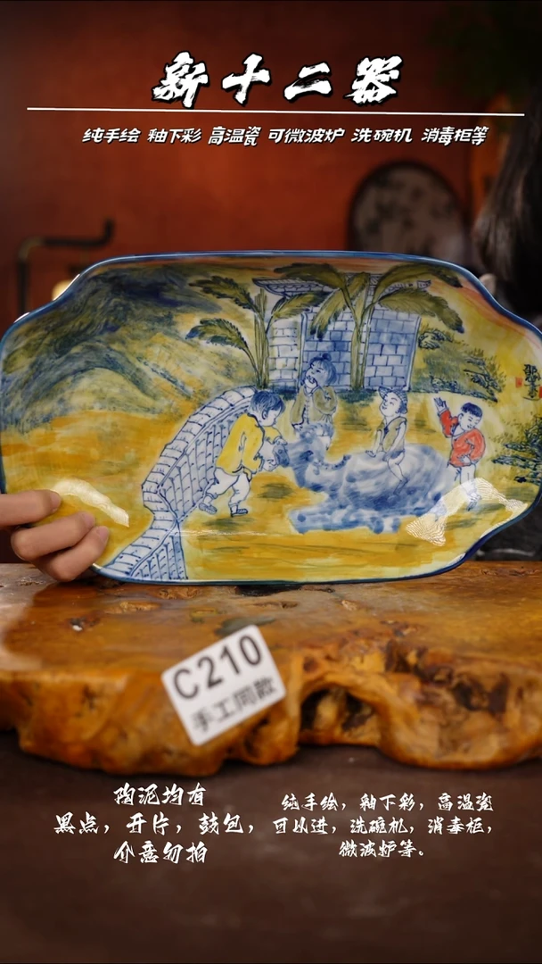 其他C210新十二器瓷器