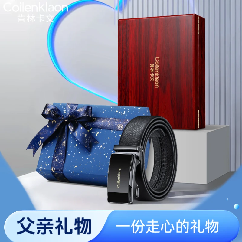 2025新款男款爆款男士真皮不勒人自动腰带送男朋友爸爸礼物