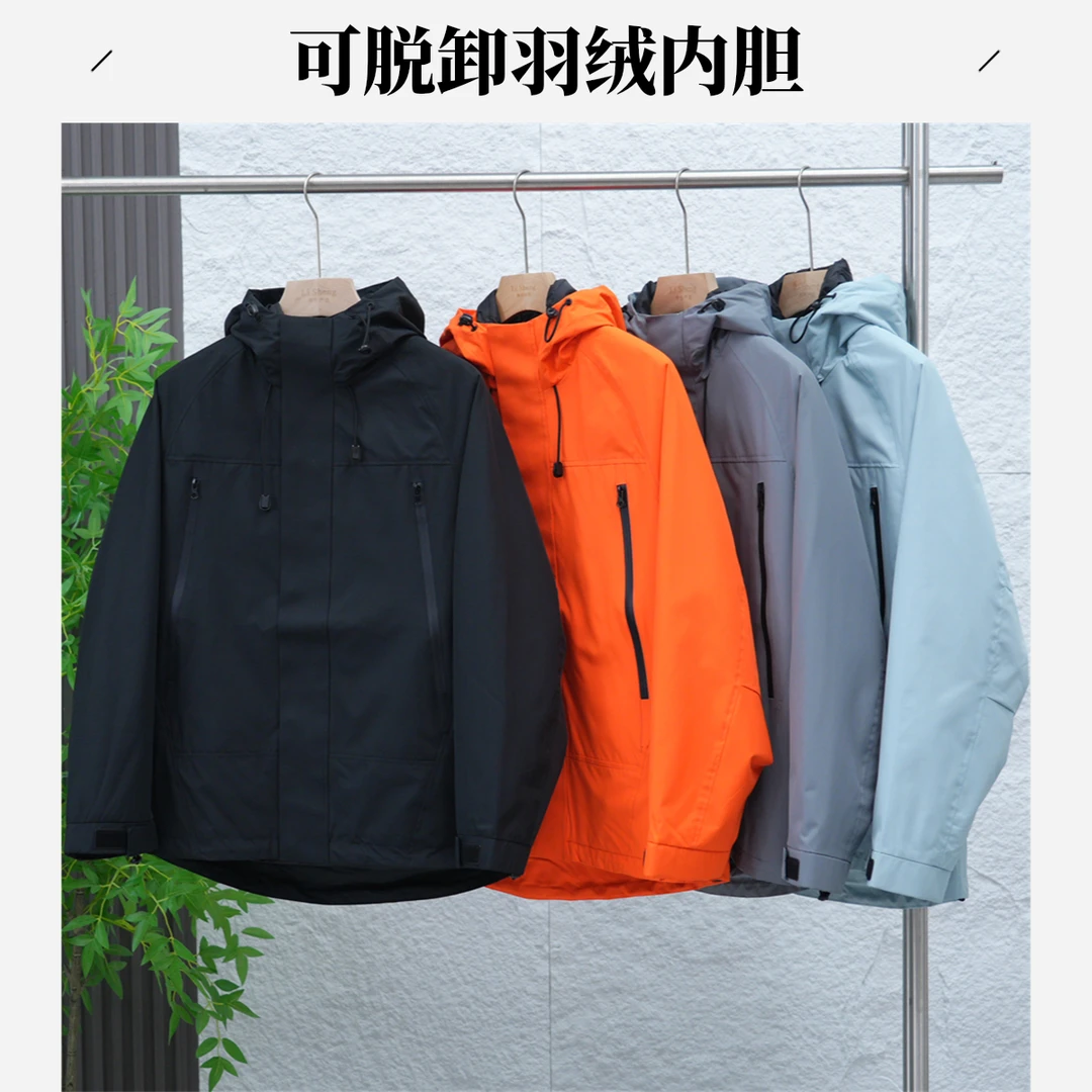 冬季男士一衣多穿可拆卸内胆羽绒服防风防水连帽90鸭绒外套88022