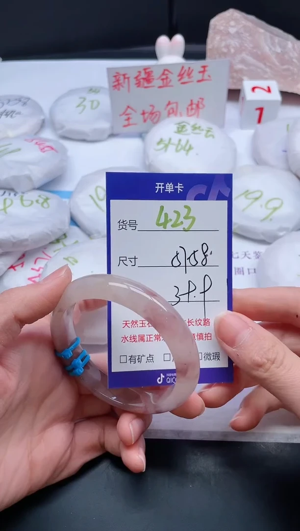 【闪购商品】石英质玉手镯未镶嵌423-58