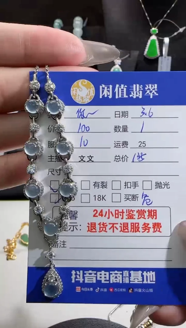 【闪购商品】翡翠项链银S925镶嵌翡翠项链
