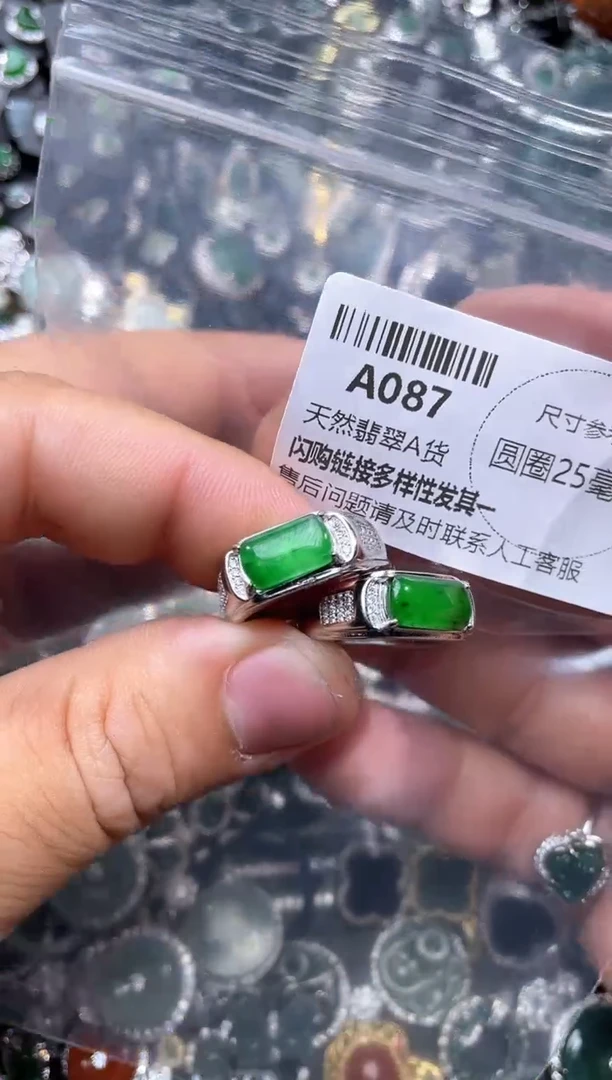 【闪购商品】翡翠颈饰未镶嵌A087戒指 有瑕疵 多样性发其一