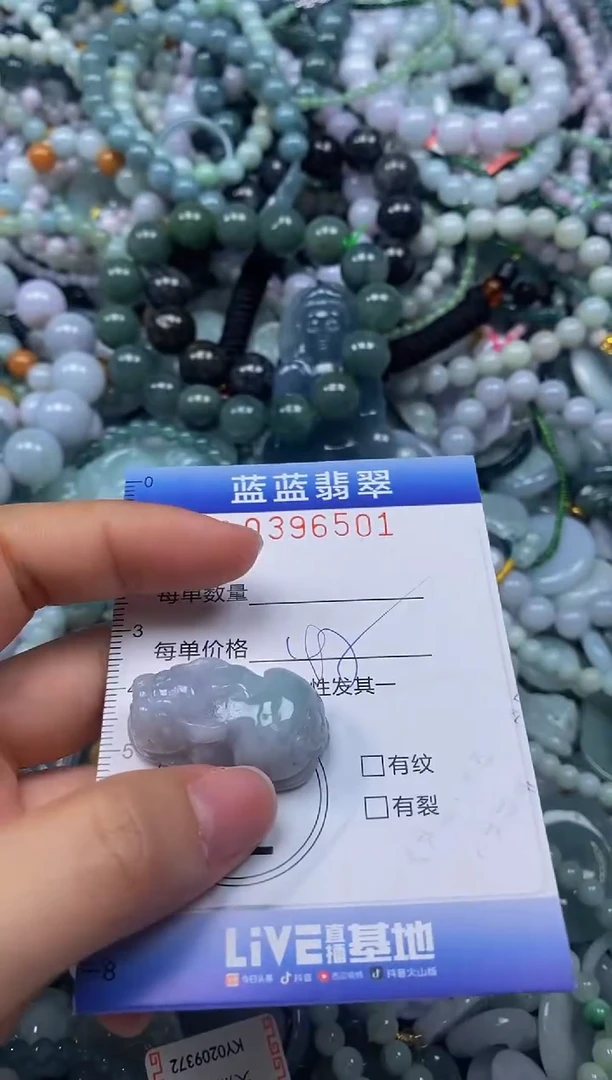 颈饰未镶嵌翡翠闪购0396501