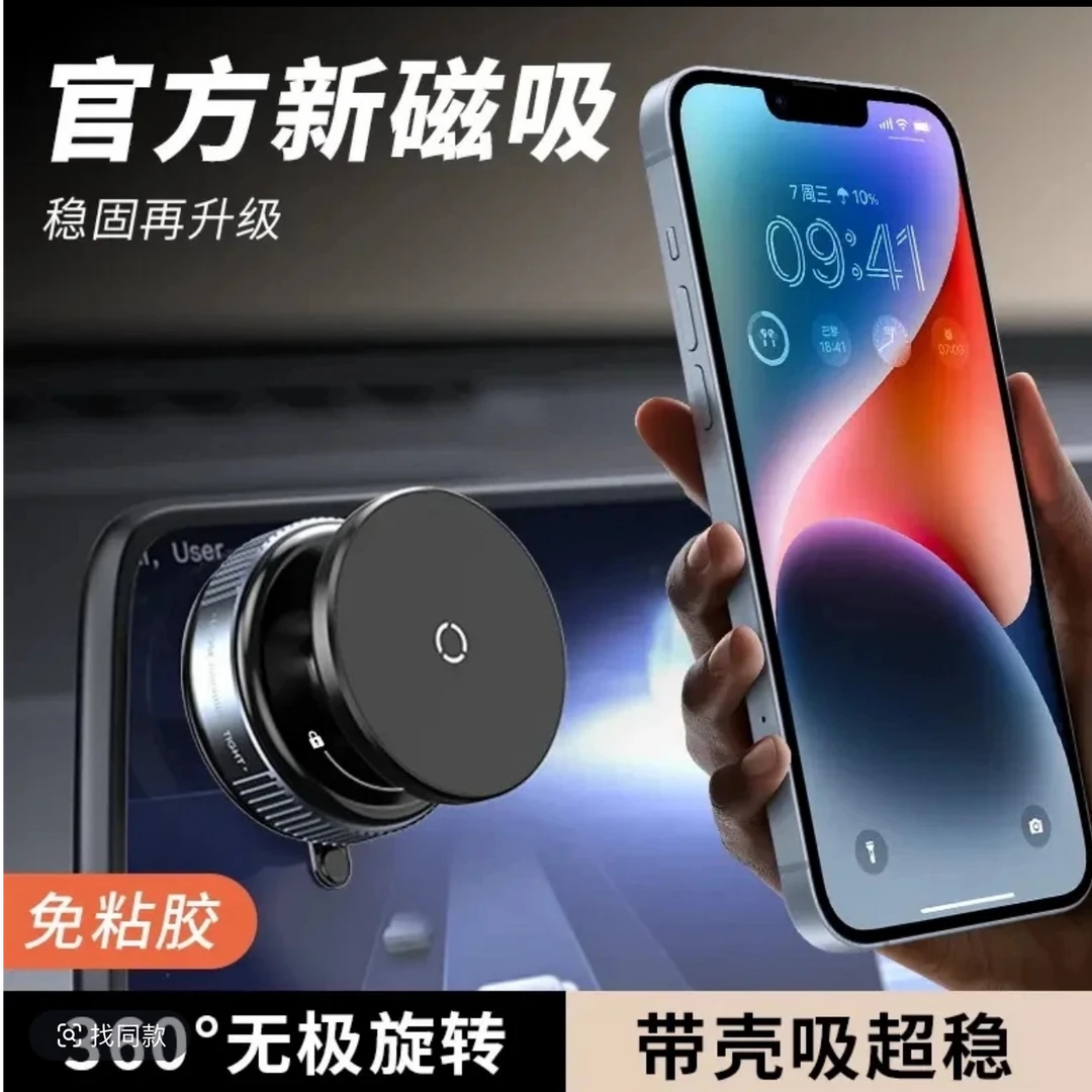 2025空气磁吸车载手机支架防抖高端汽车手机支架车载磁吸式