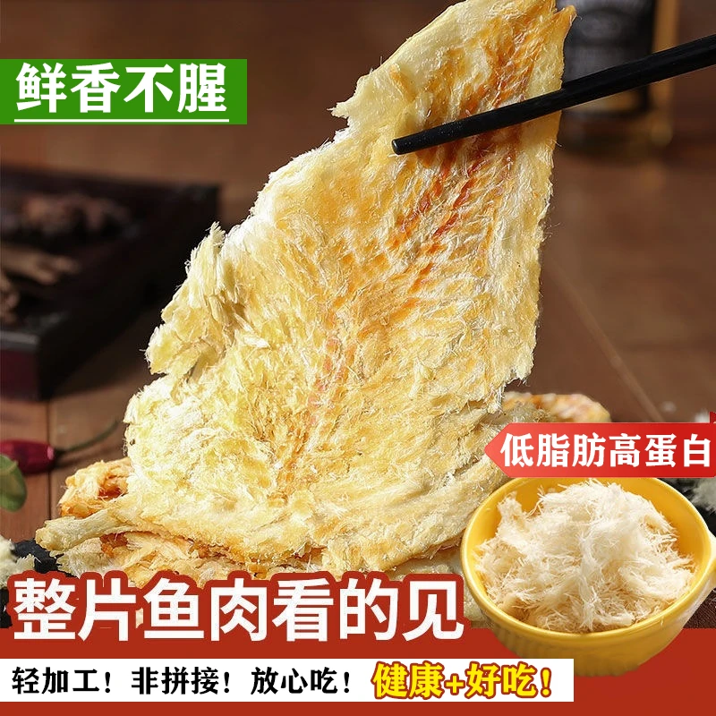 鳕鱼片烤鱼片烤鳕鱼开袋即食小包装独立零食单独碳烤海鲜办公室