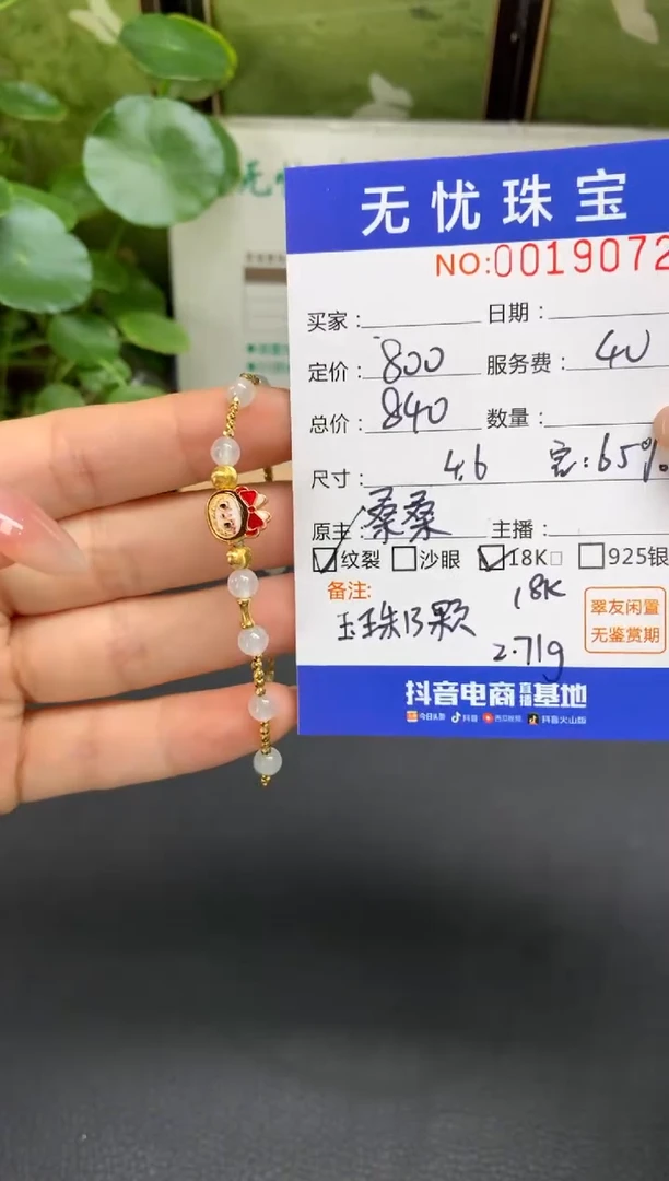 18K金镶嵌定制翡翠沫*E994