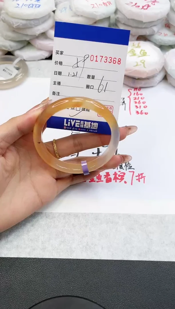 【闪购商品】玛瑙/玉髓手镯未镶嵌3368