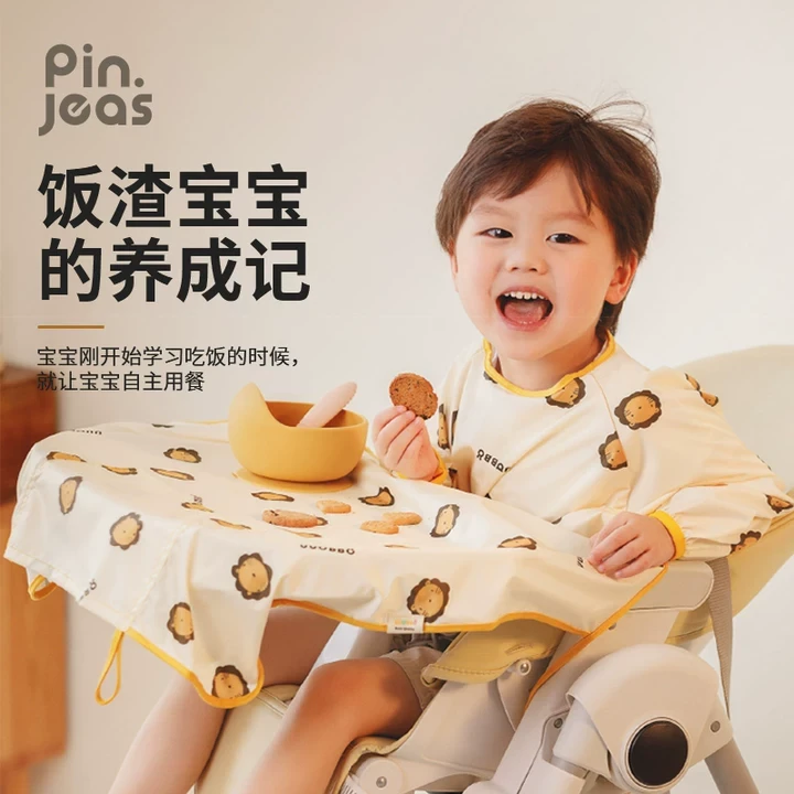 【妈妈省心】宝宝婴幼儿一体餐椅儿童自主进食罩衣宝宝吃饭围兜罩衣