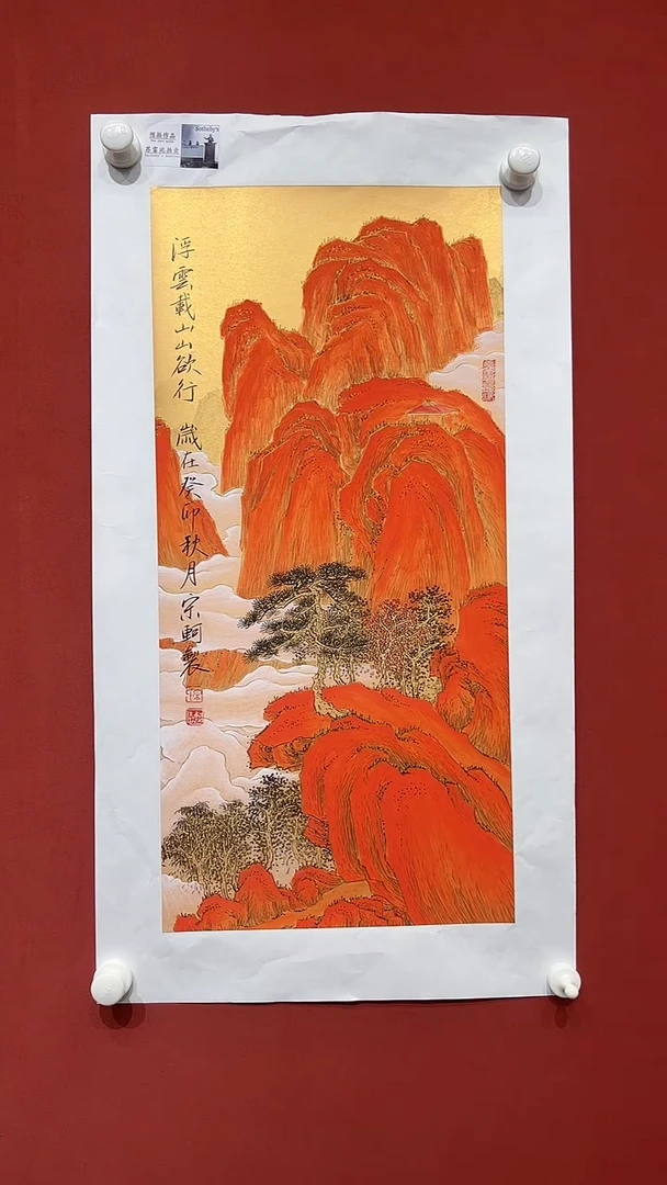 国画宋轲国画作品49