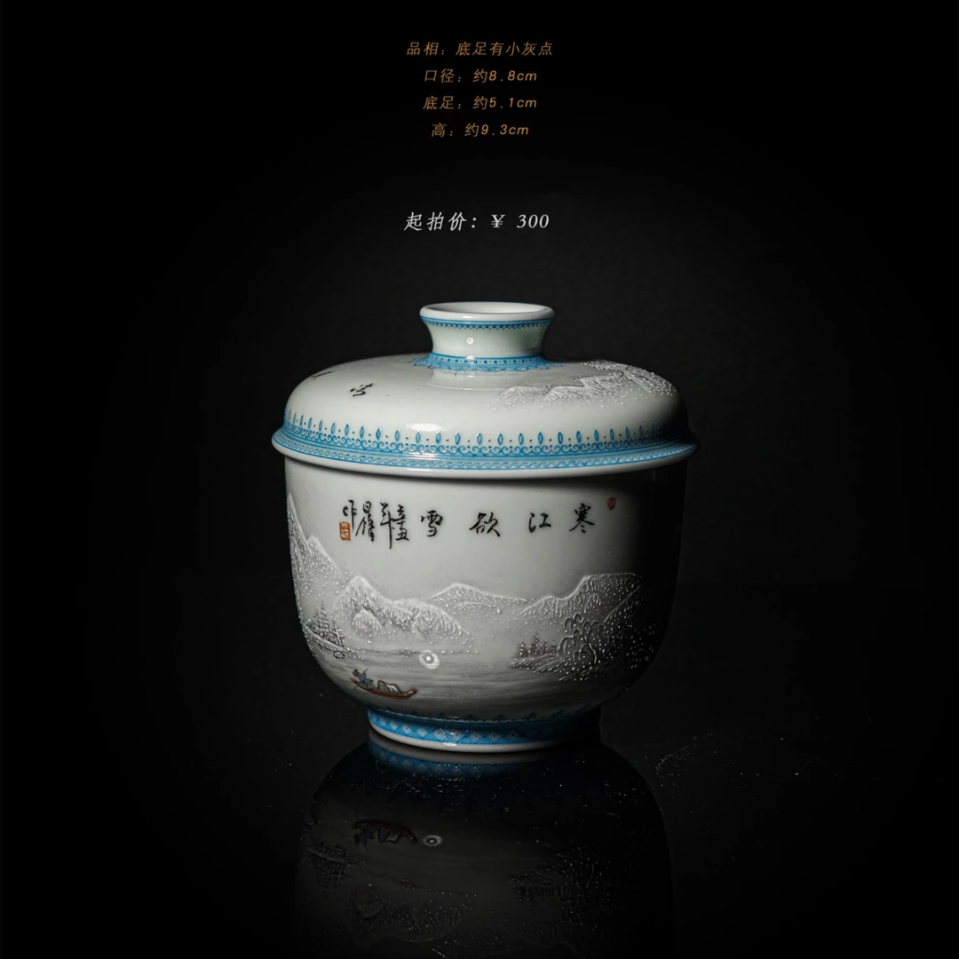 4-76张全志粉彩雪景醒茶罐