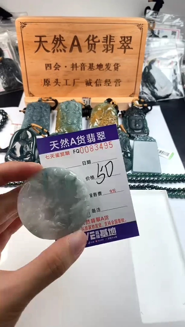 颈饰未镶嵌翡翠