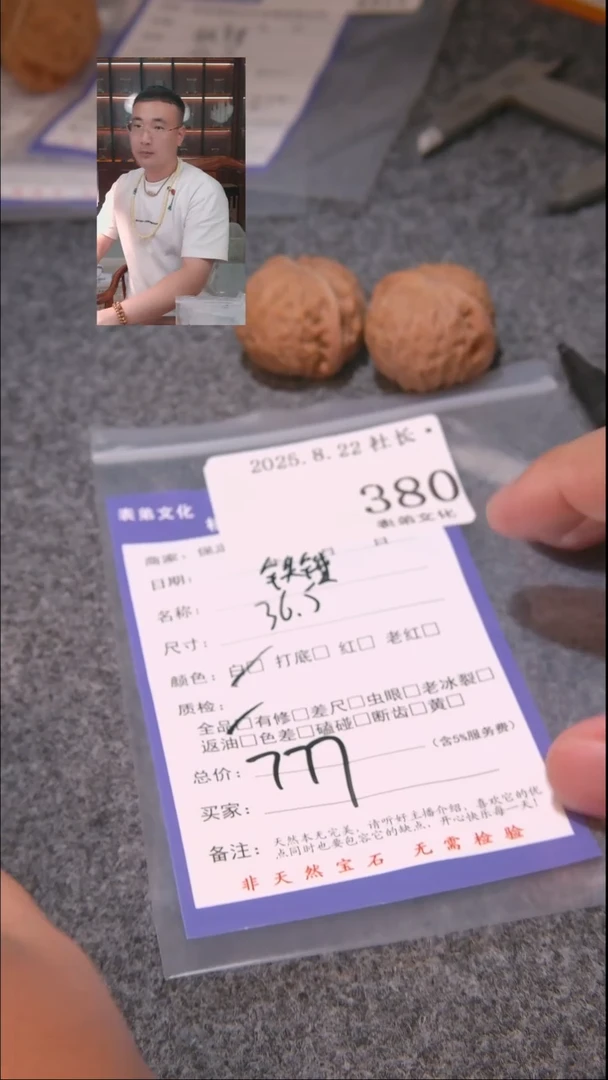 把件文玩核桃云**海380铁锤表弟文化
