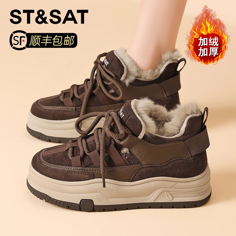 星期六真皮毛茸茸高帮休闲鞋女2025爆款冬季加绒棉鞋厚底绒面板鞋