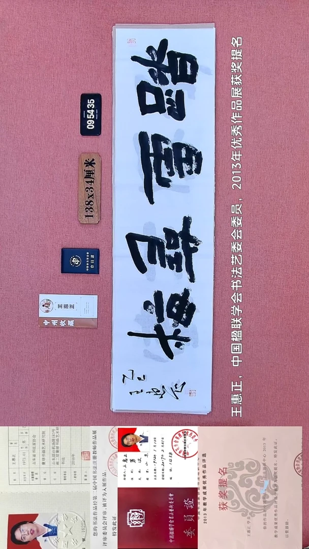 书法195    王老师书法作品