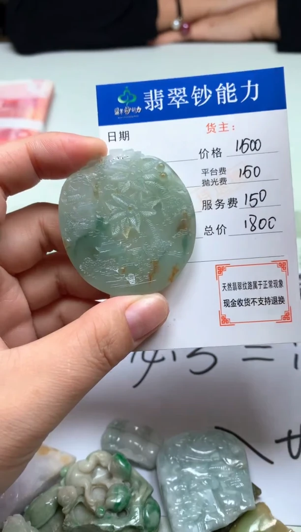 未镶嵌定制翡翠诗****~毛货-不退不换