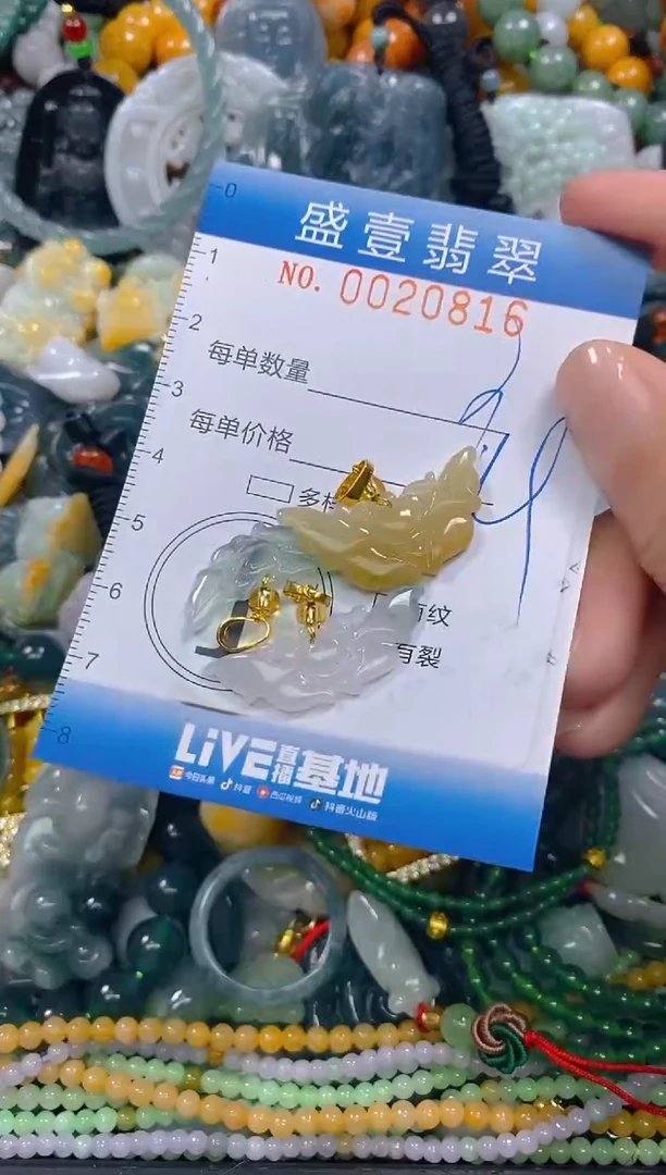 颈饰未镶嵌翡翠闪购0020816