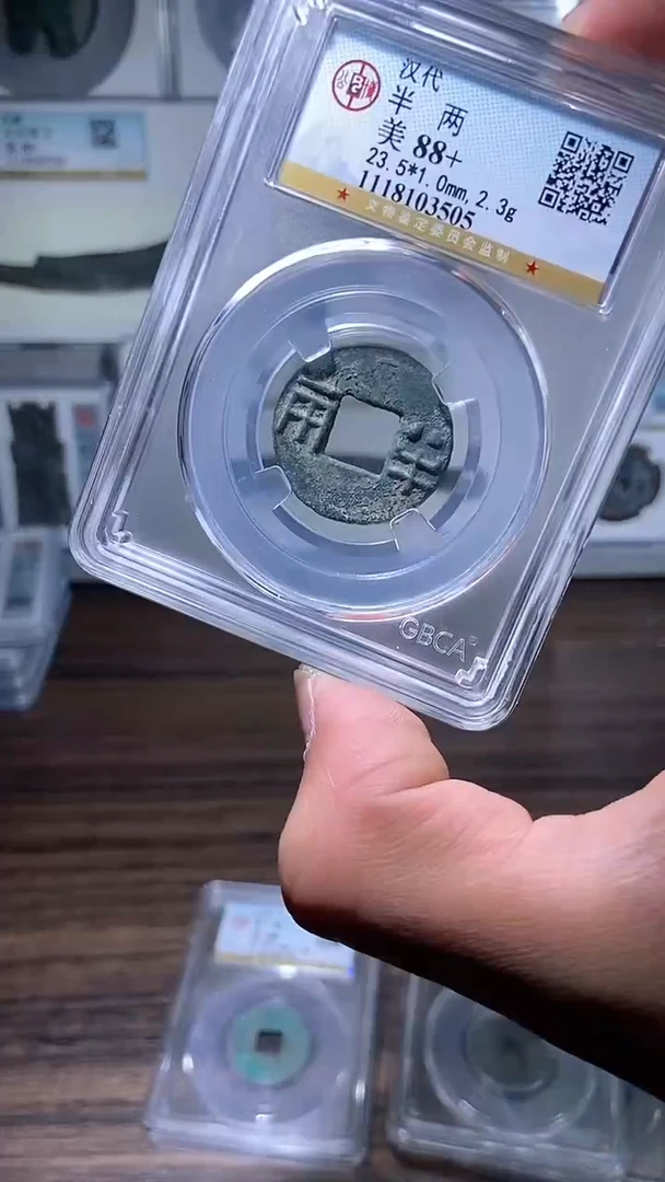 【闪购商品】铜历代 汉半两汉半两