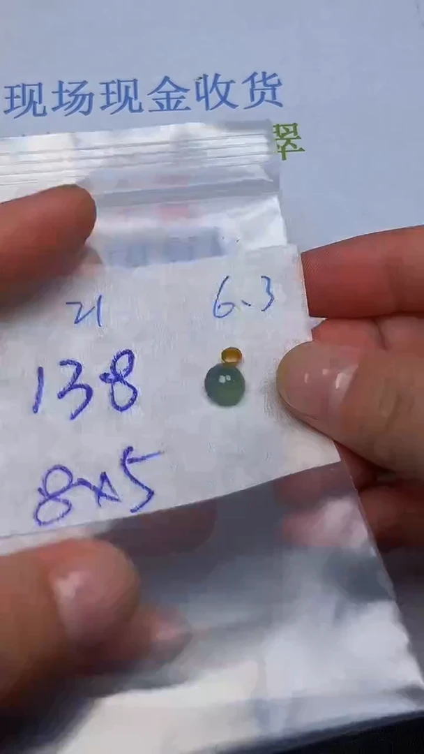 定制翡翠未镶嵌天然缅甸A货翡翠21