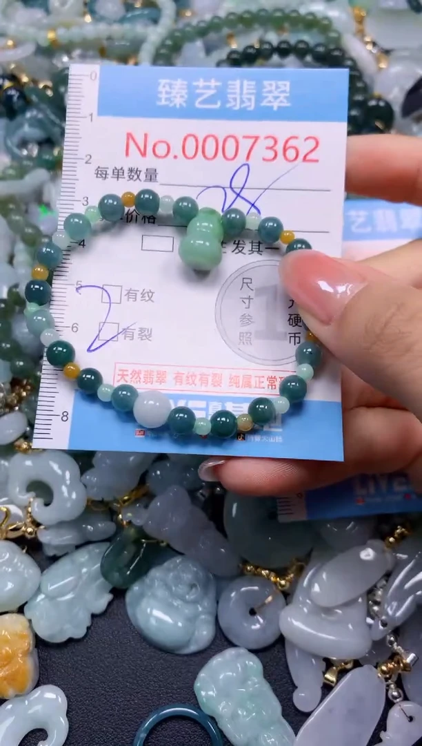 颈饰未镶嵌翡翠7362