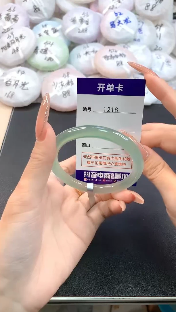玛瑙/玉髓手镯未镶嵌1218圈口56