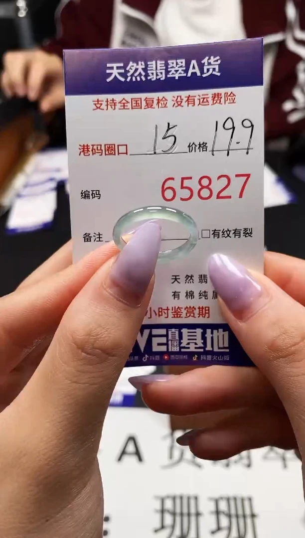 未镶嵌戒指翡翠天然A货翡翠5827
