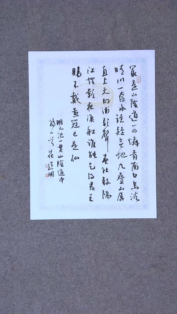 书法花建明 河北46*34尺寸