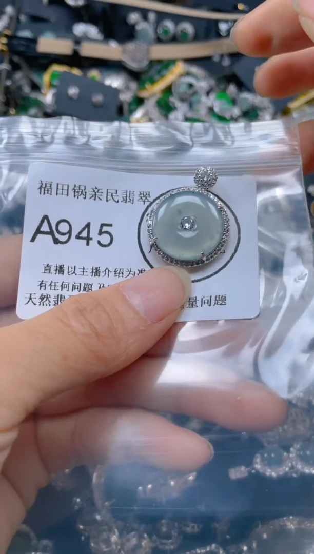 【闪购商品】翡翠吊坠(不含链)未镶嵌945