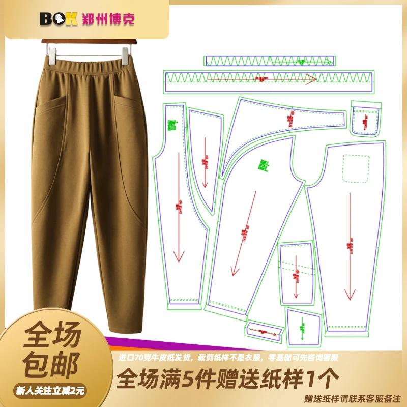 2869 服装纸样裁剪图女九分萝卜裤缝纫纸样