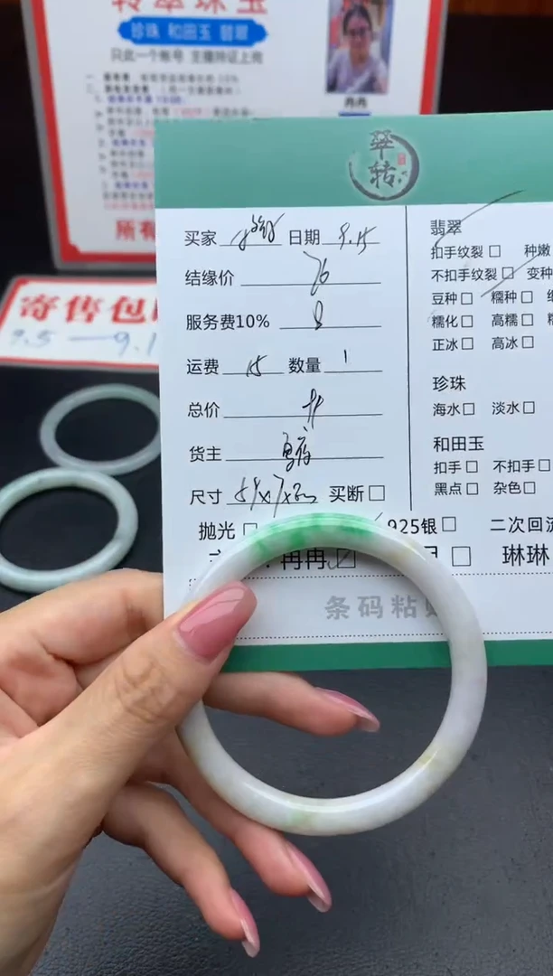未镶嵌手镯翡翠橙**?手镯