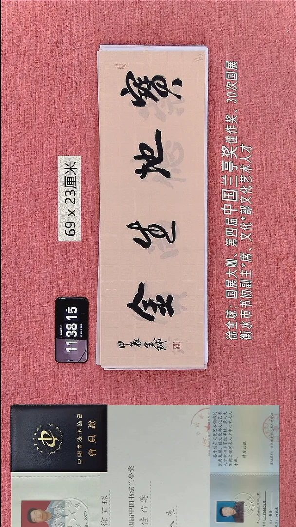 书法158    徐老师书法作品