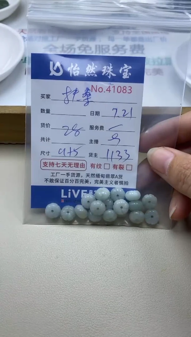 未镶嵌手串翡翠扶*.单：41083