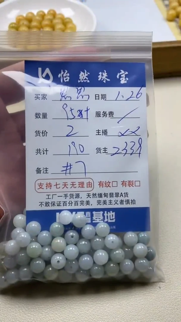 【闪购商品】翡翠手串未镶嵌卡7（95+/2）
