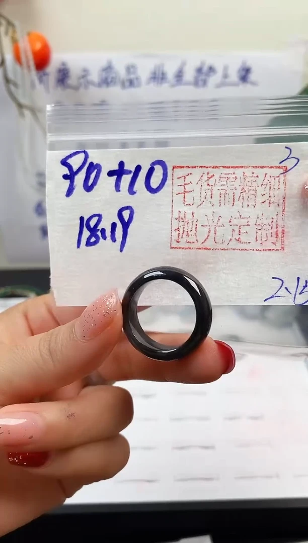 【闪购商品】定制翡翠未镶嵌戒圈90元18#毛货需精细抛光