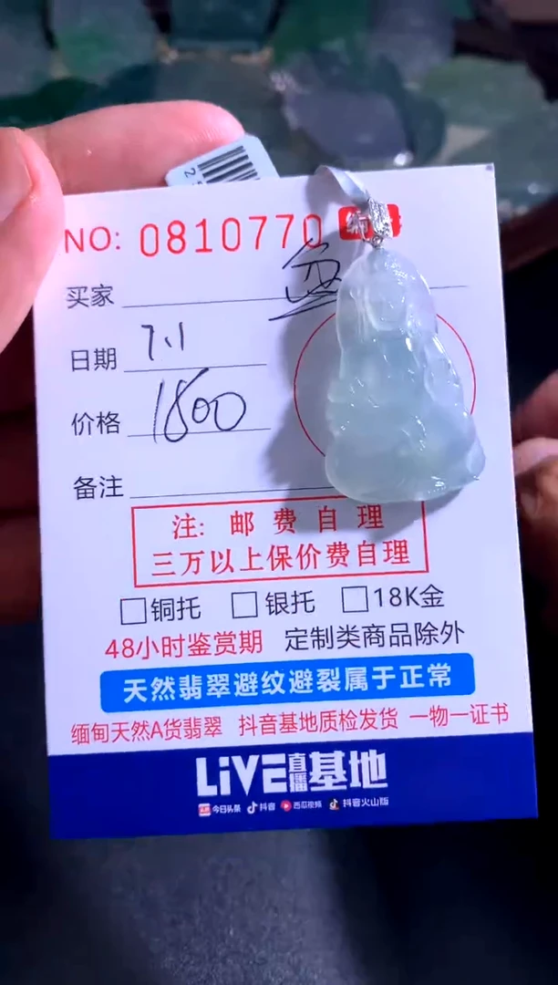 翡翠未镶嵌颈饰盆*盆盆