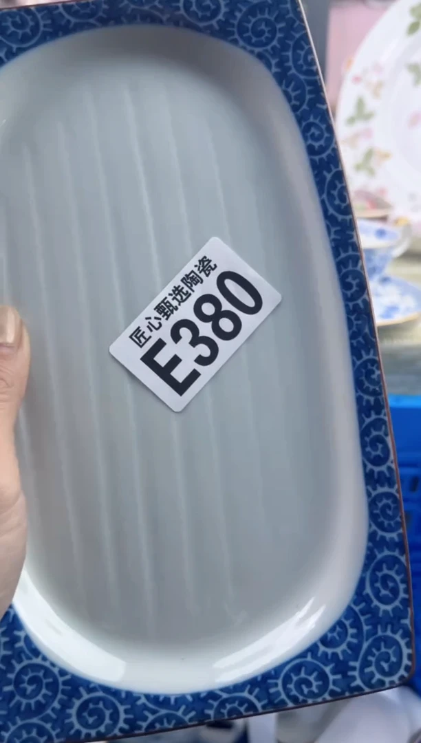 瓷片央*       E380
