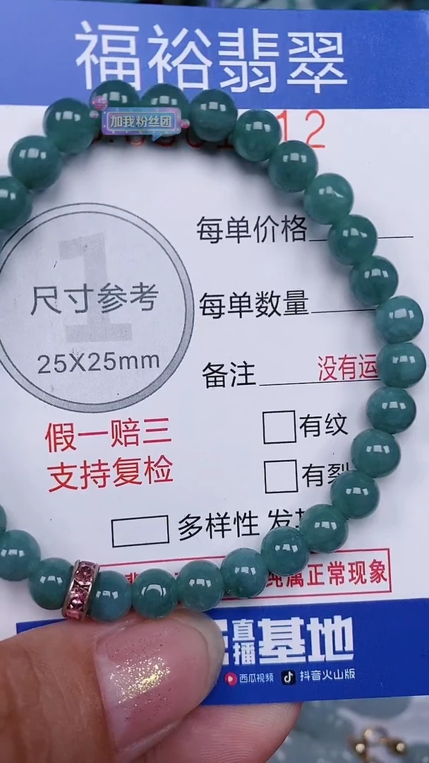 翡翠未镶嵌颈饰...0001112