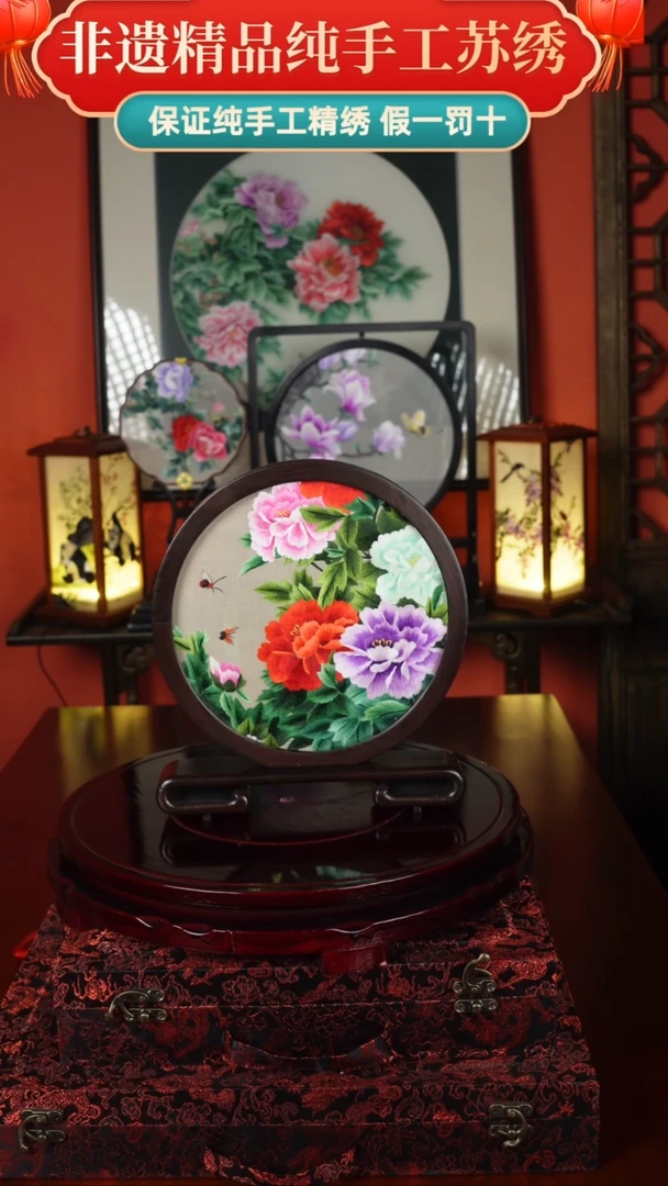 【闪购商品】刺绣纯手工苏绣双面绣摆件